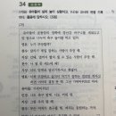 적중문제 사회관계 34번 아이젠버그 친사회적추론단계 (p.106) 이미지