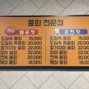 도심속물회
