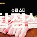 고기서만나 - 경주시 구부랑길 61 | 고기서만나