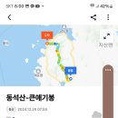 동석산 이미지