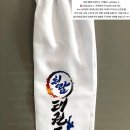 경희대 청람 태권도장 이미지