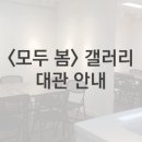 모랫골마을협동조합
