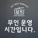 담꾹안양 이미지