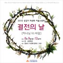 고천성결교회 이미지