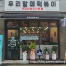 모닝마트호암점 이미지