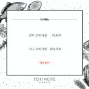 도키메이테 이미지