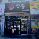 79짬뽕 이미지