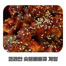 코리안바베큐 | 내돈내산 아이랑 먹기 좋은 숯불치킨, 계양점 이마트 근처 코리안숯불바베큐 후기