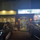 대동한우마을 - 서구 심곡로 129 | 대동한우마을