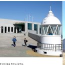 호미곶등대박물관 옆 이미지