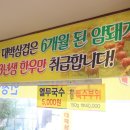 대박삼겹 이미지