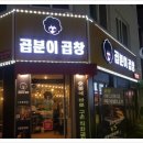 곱분이곱창 이미지