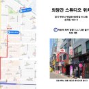 외양간 스튜디오 이미지