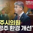 (주)정주환경 이미지