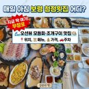 NR-34[서해로]-상-34 | 매일아침 보령 청정횟집 어디? 지금 딱 여기! 무창포 오션뷰 모듬회·조개구이 맛집 위치·메뉴·가격...