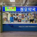 행복한약국 이미지