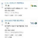 그린에너지 직영주유소 이미지