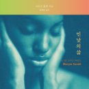 민낯 이미지