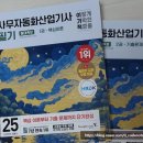 컴퓨터(사무 자동화) | IT 자격증 추천 사무자동화산업기사 준비 기간 필기 실기 실제 후기 정리