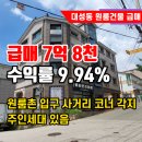 대성동입구 2 이미지