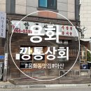 용화상회 네이버블로그