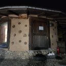 선돌흙집 이미지