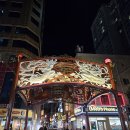 차이나타운 | 부산여행 중 부산 차이나 타운방문 후기