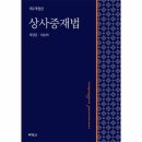 웅진상사