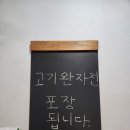 명희네칼국수