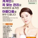 이모아 에스테틱