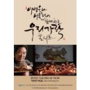 소리국악기 이미지