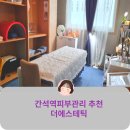 간석역프라자 이미지