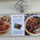 한결 통 아구찜 흥해점 이미지