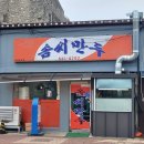 우리손 정읍농장 | 정읍 만두 맛집 솜씨만두 다녀왔어요｜찐만두·군만두·비빔국수 솔직후기