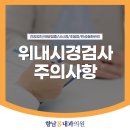 향남봄내과의원 이미지