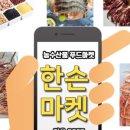 한손스마트 이미지