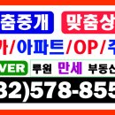만세부동산공인중개사사무소 이미지