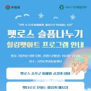 펫힐링센터 이미지