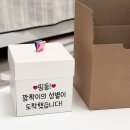 새길병원 | 젠더리빌 성별공개 이벤트 박스! 부천 상동 픽업가능한 요즘 유행하는 토퍼 후기