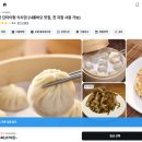 [대만 타이베이] 타이베이 딘타이펑 101점 방문 후기 예약 필수 웨이팅 줄이는 법 A세트 솔직 후기