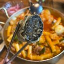 별즉석떡볶이