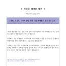 대본 이미지