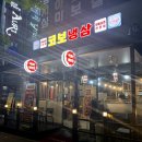 코보냉삼 이미지