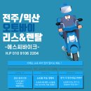 에스씨바이크렌탈플랫폼 네이버블로그