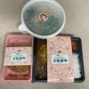 고동함박 신도림점 이미지