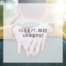 버킷리스트PT 이미지