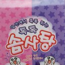 솜사탕문방구 이미지