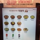 장칼장석촌역점