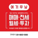 여기우남공인중개사사무소 이미지
