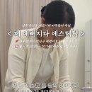 더예뻐지다
